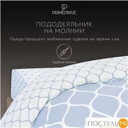 PRIME PRIVE ХАРДИ голуб КПБ 175х215-1/230х250-1/50х70-2, 4 пр., хл./сатин голубой