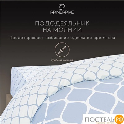 PRIME PRIVE ХАРДИ голуб КПБ 145х215-1/180х220-1/50х70-2, 4 пр., хл./сатин голубой