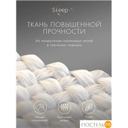 SLEEP IX САКАИ сер Комплект наволочек 50х70-2, 2 пр, хл