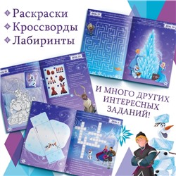 Адвент - календарь с наклейками «Новый год близко!», А4, 28 стр., Холодное сердце
