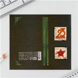 Подарочный набор, блокнот и магнитные закладки 2 шт. «Военная почта. 23 февраля»