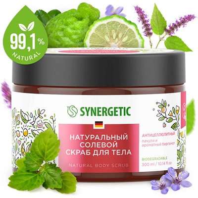 Скраб для тела SYNERGETIC антицеллюлитный «Пачули и ароматный бергамот», солевой, натуральный ,300 мл