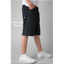 Шорты из футера для мальчика Happyfox
