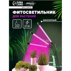 Фитосветильник для растений, светодиодный, 27 Вт, 250 мм, IP66, 5 В, USB, прищепка, таймер, биколорный