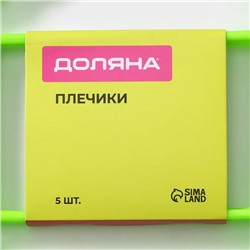 Плечики - вешалки для одежды Доляна «Домик», 5 шт., детские, многоуровневые, 29×39.5 см, зелёные