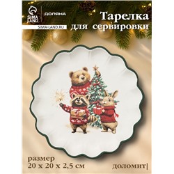 Тарелка сервировочная новогодняя Доляна «Сказки зимнего леса», 20×20×2.5 см, доломит, белая