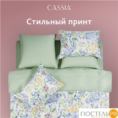 CASSIA ЛИРИО КПБ 200х210-1/230х250-1/50х70-2/70х70-2, 6пр.,бамб/хл