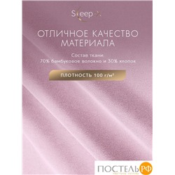 SleepiX МИОКО роз. КПБ 175х205-1/230х250-1/50х70-2/70х70-2, 6пр, 70% бамб. / 30% хл.