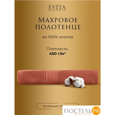 Estia МАРТОС коралл Полотенце 70х130, 100% хлопок, 450 г/м2