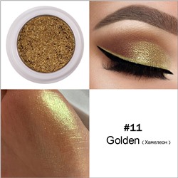 Тени с металлическим эффектом Handaiyan, Цвет 11 Golden