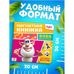 Книжка магнитная «Буба и его друзья», Буба