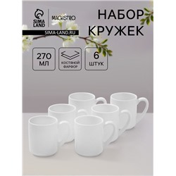 Набор кружек Magistro Mien, 270 мл, 6 шт, фарфор, белый