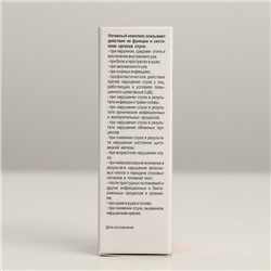 Органелло-капли Натуроник Мастер-слух, 10 мл