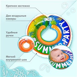 Круг для плавания новорожденных на шею Крошка Я «Вечеринка», надувной, с ручками