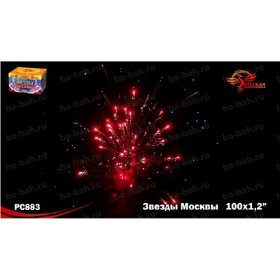 Фейерверк РС8830 Звезды Москвы (1,2" х 100)