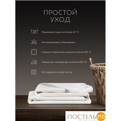 PRIME PRIVE ГРЕДИ бел Простыня 150х260, 1 пр., хл.