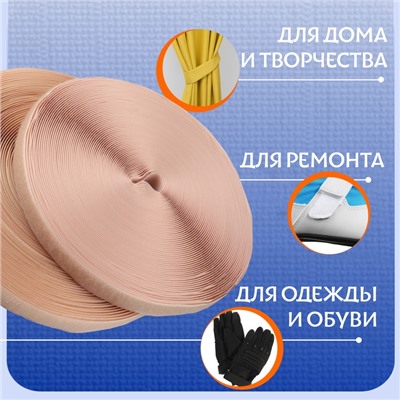 Липучка, 20 мм, 25±1 м, бежевый
