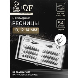 Набор накладных ресниц «Стрелка», пучки, 10, 12, 14 мм, чёрные