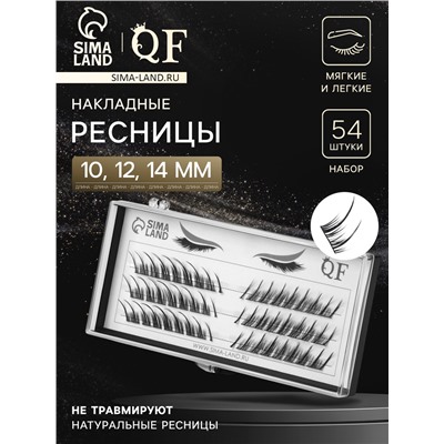 Набор накладных ресниц «Стрелка», пучки, 10, 12, 14 мм, чёрные