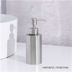 Дозатор для мыла Stölz, нержавеющая сталь, 250 мл