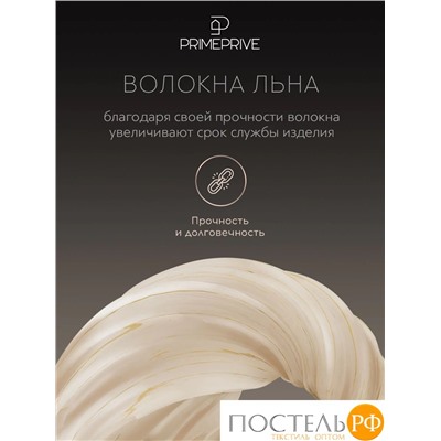 PRIME PRIVE LINEN Одеяло 140х205,1пр.,хл.BIODYNAMIC COTTON/лен.вол./микровол.CLIMALAST