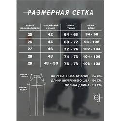 Женские джинсы со стразами на высокий рост CRACPOT