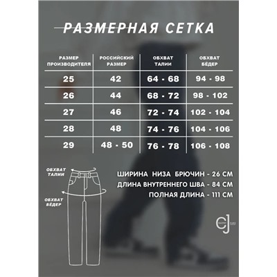 Женские джинсы со стразами на высокий рост CRACPOT