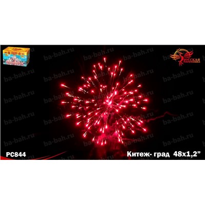 Фейерверк РС8411 Китеж-град (1,1" х 48)