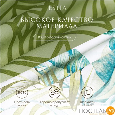 Estia АДАЛИЯ КПБ 145х215-1/180х220-1/50х70-2, 4 пр., хл./сатин белый/зеленый