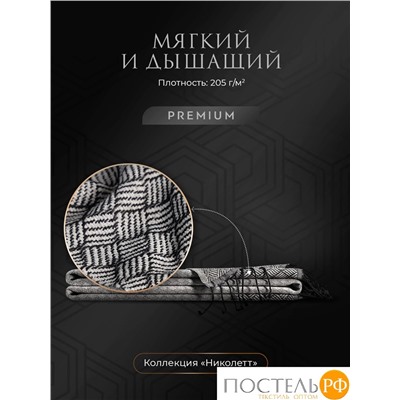 Estia НИКОЛЕТТ Плед сер. 140х180 см, 1 пр., 100% хлоп., 205 гр/м2