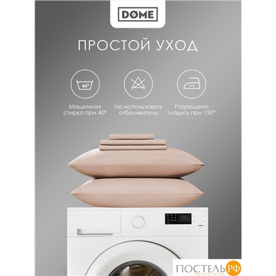 Dome ЛОРЕНО свет-кор Простыня на резинке 200х200+25 (см), 1пр., хл/сат