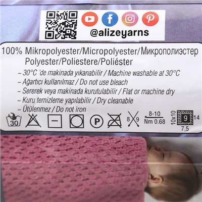 Плюшевая пряжа для вязания спицами, крючком ALIZE, Velluto, 100% микрополиэстер, 68 м/100 г, (378 орхидея)