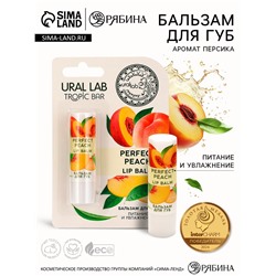 Бальзам для губ, 3,5 г, аромат персика, TROPIC BAR by URAL LAB