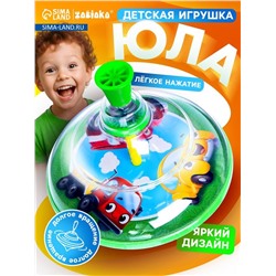Юла прозрачная «Машинки»