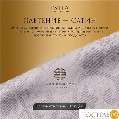 Estia ТОЛОСА КПБ 145х215-2/230х250-1/50х70-2/70х70-2, 7 пр., хл./сатин серый