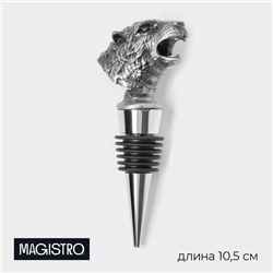 Пробка для бутылки Magistro «Тигр», 10.5 см, серебристая