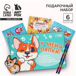 Подарочный набор «У меня лапки» блокнот А6, значок, наклейки и карандаши 2 шт