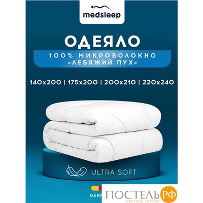 MedSleep NUBI Одеяло 175х200, 1пр, микровол/мкфайбер.