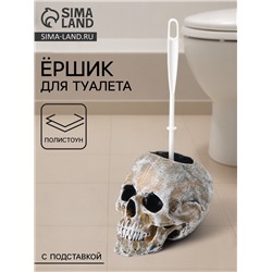 Ёршик для унитаза с подставкой «Череп», пластиковая ручка, 16×15×22 см, белый