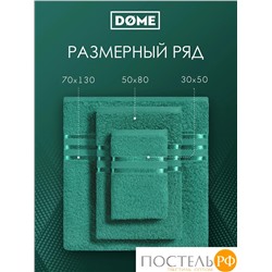 Полотенце в коробке Dome Harmonika 70х130 см Махра 440 г/м2, 1076 Изумрудный (23 февраля коробка)