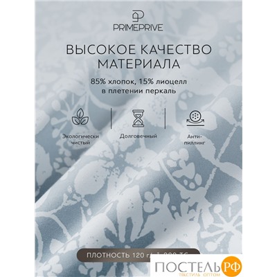 PRIME PRIVE ХЕЛЬГИ КПБ 145х205-2/230х250-1/50х70-2, 5 пр., хл/лиоцел
