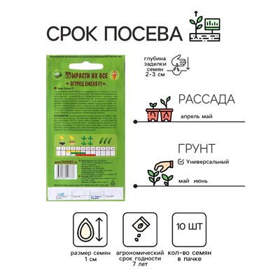 Семена огурца "Емеля", F1, 10 шт.