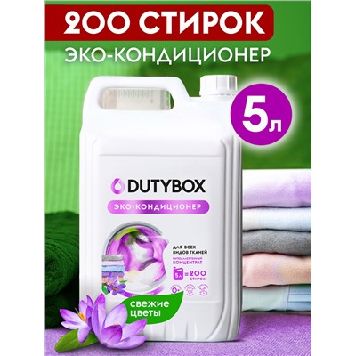 Кондиционер для белья Концентрат "Свежие цветы" (200 стирок), 5 л