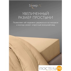 SleepiX МИОКО беж. КПБ 200х220-1/230х250-1/50х70-2 /70х70-2, 6пр,70% бамб. / 30% хл.