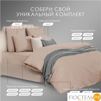 DOME ФАРОСТА свет-кор Простыня 230х250 (см), 1пр., хл/сат