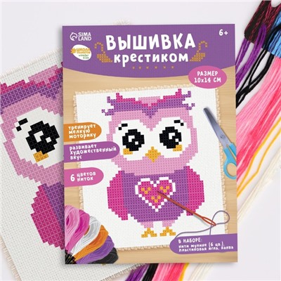 Вышивка крестиком для детей «Сова», набор для творчества, 14 х 10 см