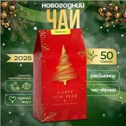 Новогодний подарочный чай «Золотой новый год», 50 г