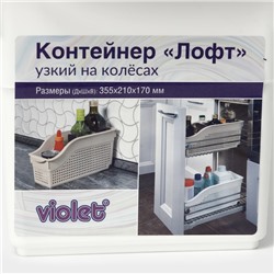 Контейнер для хранения хозяйственный «Лофт», 3 л, 35,5×13×17 см, на колёсах, белый