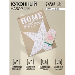 Набор кухонный «Этель» Home: варежка 20×28 см, полотенце 35×60 см, вафля