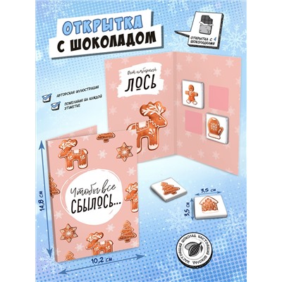 Открытка, Имбирный лось, молочный шоколад, 20 гр., TM Chokocat